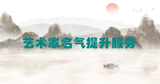 兴宁-艺术商盟为书画家提供全方位的网络媒体推广服务